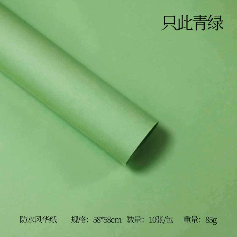 FengHua Solid Color Korean Waterproof Thickened,22.8*22.8 Inch-10 Sheets - HUAYI