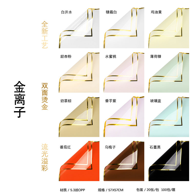 Gold Edge Hydrographic Film Flower Wrapping Paper Gold Edge Jelly Film Flower Wrapping Bouquet - HUAYI