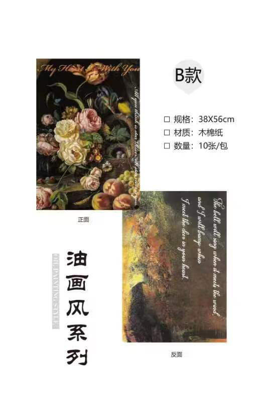 Elegant Vintage Art Paper with Oil Painting Floral Style,38*56cm