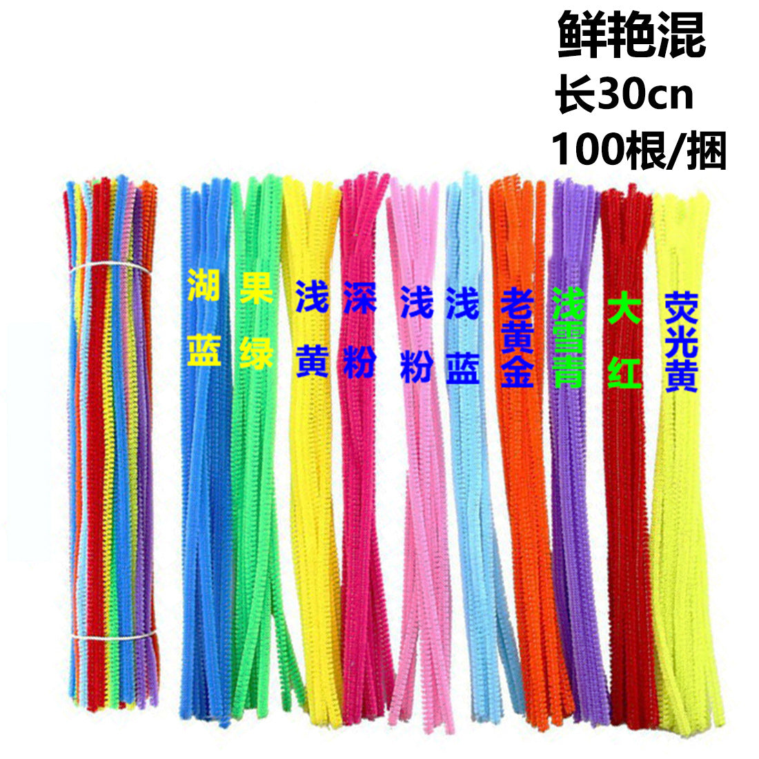 Twisted stick colourful eco-friendly wool strips solid colour encrypted fluffy roots diy，100pcs