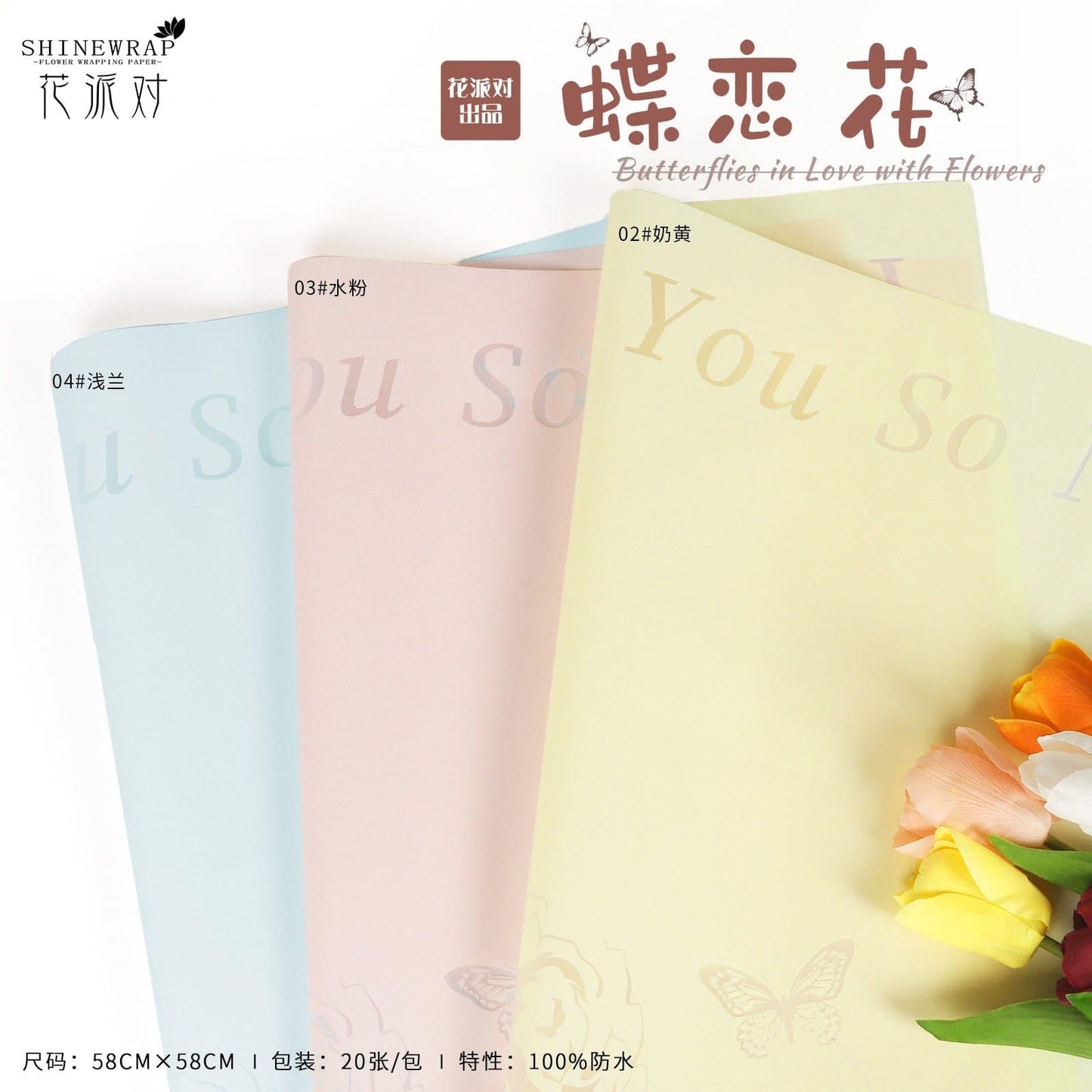 Flower Packaging Floral Bouquet Decoration,22.8*22.8 Inch-20 Sheets - Huayi Flower Wraps