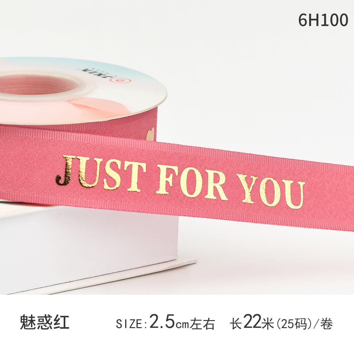 Just For You Burgundy Bouquet Wrapping Valentine's Day Ribbon,0.98 inch*25 yards - Huayi Flower Wraps