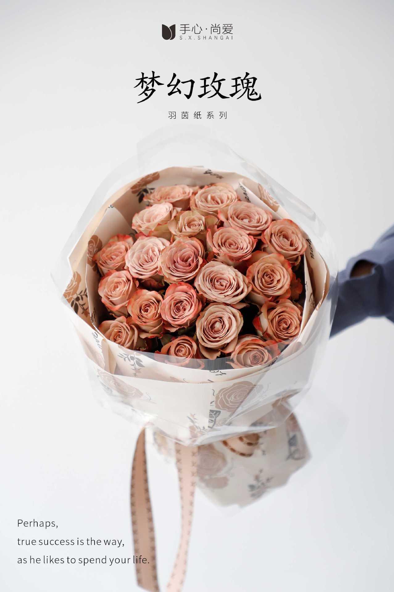 Rose Packaging Paper Flower Bouquet,22.8*22.8 inch - 20 sheets - Huayi Flower Wraps