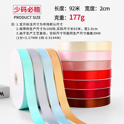 Satin Ribbon Gift Wrapping Webbing,2.0cm * 100 yards - Huayi Flower Wraps